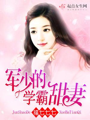 媚倾三国
